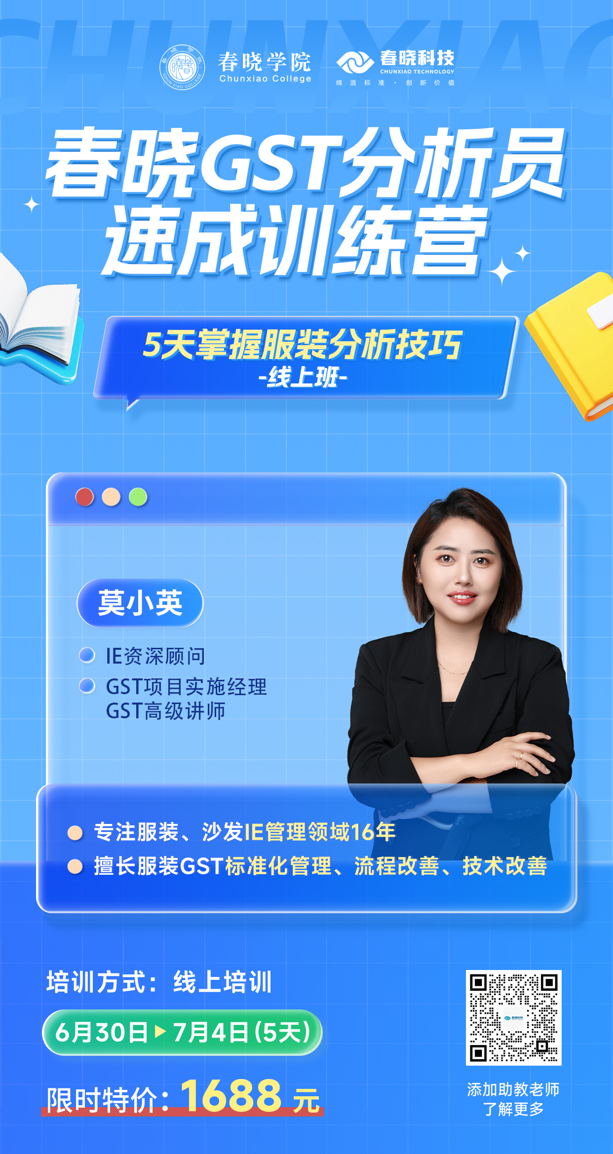 服装标准工时软件,服装IE软件,服装GST软件